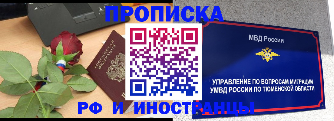 прописка иностранных граждан в Буинске