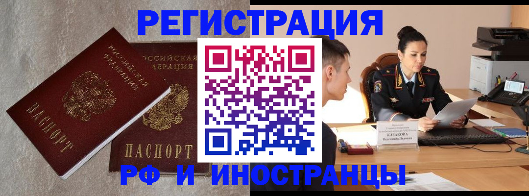 временная регистрация законно в Буинске